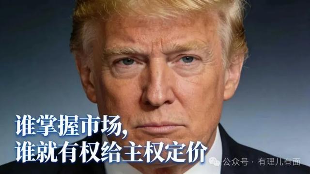 特朗普用关税给主权标价