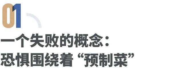 西贝发券救市，顾客狂薅羊毛，预制菜信任谁来买单？