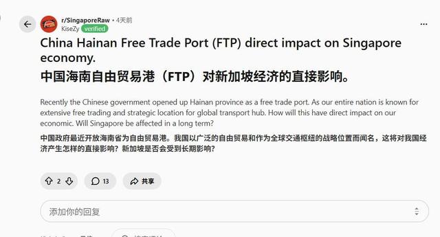 海南封关刷屏，新加坡不慌却焦虑？怕的不是免税而是这件事
