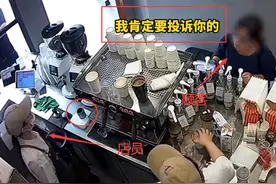顾客被店员泼咖啡后续！店员遭解雇，起因曝光：网友坐不住了图片