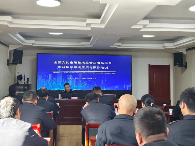 庐山市（局）文化旅游综合执法局举办行政执法业务培训班