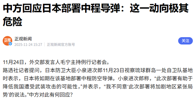 中日是战是和？敌国条款已定	，王毅送东京一句话，小泉亮最新立场