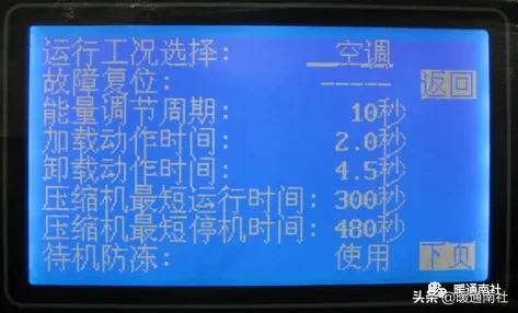 约克水冷螺杆冷水机组开机调试的标准流程