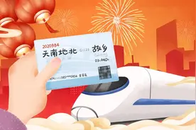 春运抢票，候补购票攻略来了！图片