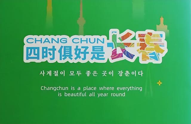 慕了慕了~长春咋这么宠qiě！