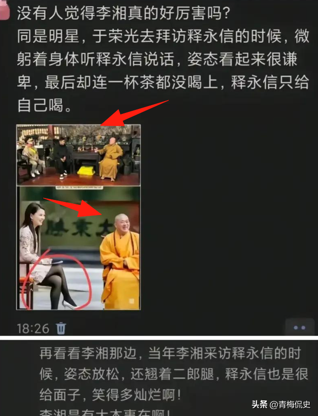老方丈没说谎！看到李湘拜访少林寺旧照，才发现释永信面相早变了