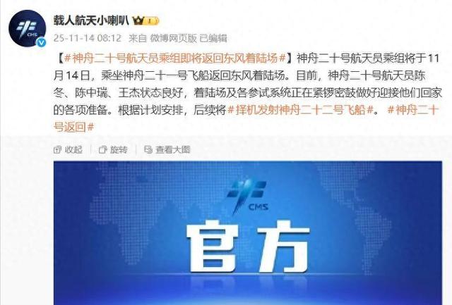 神舟二十号乘组“换乘”二十一号回家，“负伤”的原飞船怎么办？
