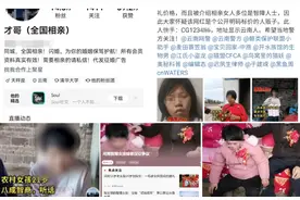 云南智障新娘被标价征婚，8成智商，要求18万礼金图片