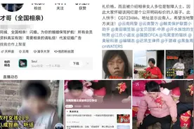 云南智障新娘被标价征婚，8成智商，要求18万礼金图片