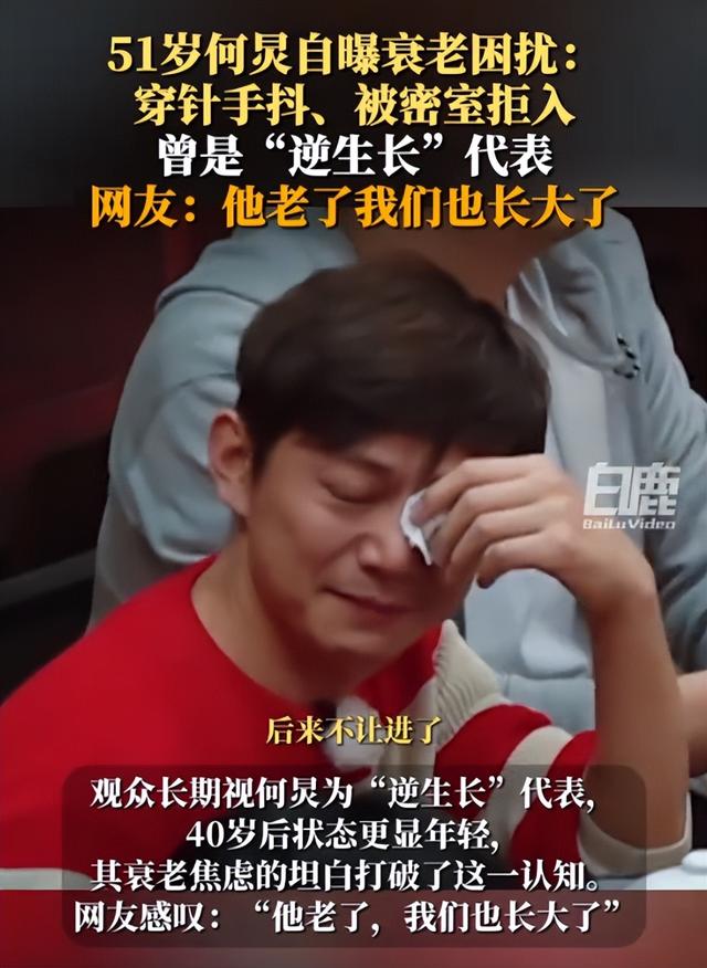 51岁何炅现状惹人心疼！无儿无女独居生活，收礼风波后形象崩塌