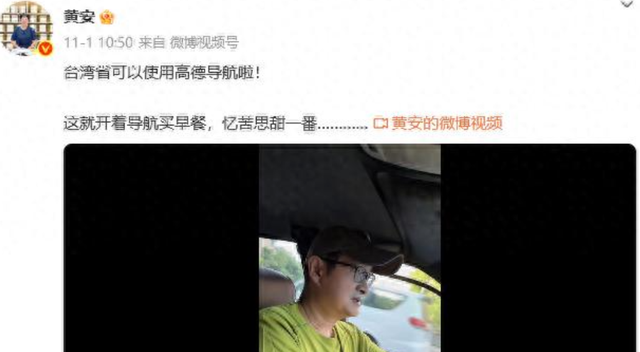 高德覆盖台湾！从导航到心航，高德地图连通两岸生活释放了啥信号