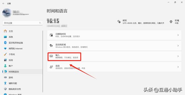 电脑怎么设置默认输入法