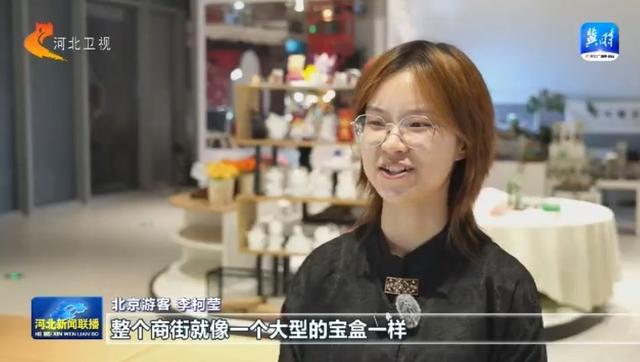 提振消费 河北在行动丨“文旅＋”深度融合 “花式”创新促消费