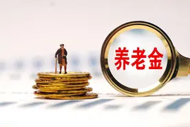 2025年春节前，养老金喜迎三个好消息，哪些人更受益？有你吗？图片