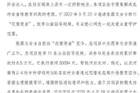 百万粉丝网红利用公益活动诈捐敛财？多方回应图片