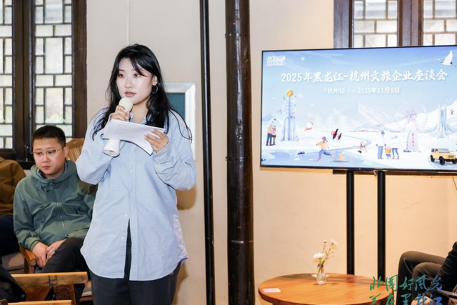 “南北携手 冰雪相约”黑龙江—杭州文旅企业座谈会在杭举行