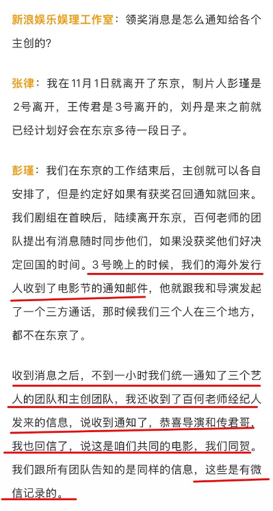 陪睡陪玩根本不够!王家卫被曝后,白百何郝蕾爆圈中内幕,都不装了
