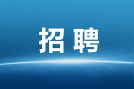 西安经开区公办学校公开招聘188人图片