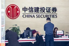 券业老将正式退休！银行系高管接任中信建投董事长图片
