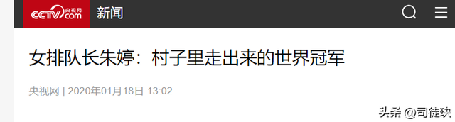 女排名将朱婷：身高1米98，父亲想让她嫁个比他高的，不嫁外国人
