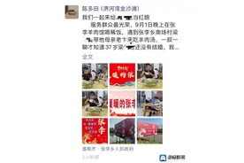 介绍对象成功，奖励2000元！乡镇书记朋友圈替村民征婚引热议图片