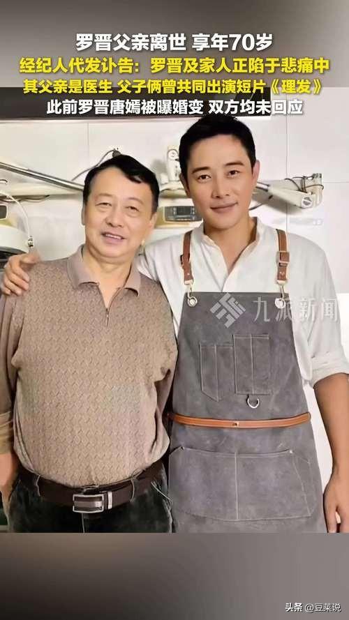 罗晋父亲在北京突发去世，唐嫣在上海一直未离开，婚变传闻被坐实