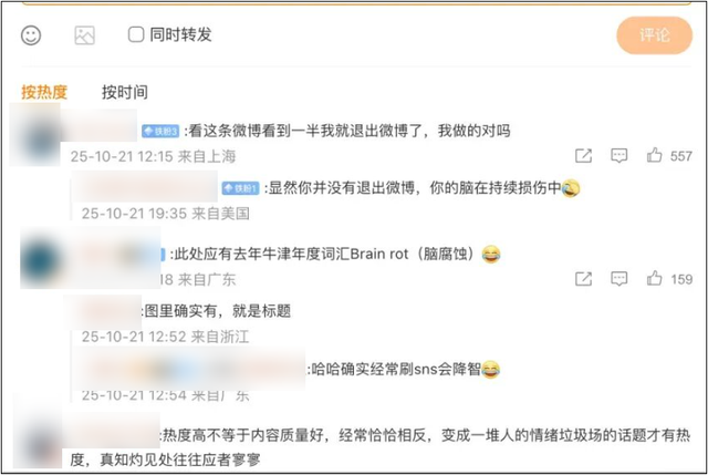天天刷社交媒体，AI 的脑子也坏掉了！还很难恢复
