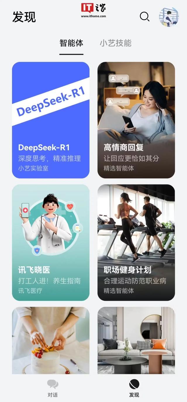 华为鸿蒙HarmonyOS 4.X系统“全新小艺”开启众测升级，支持NEXT同款UI设计、智能体功能等