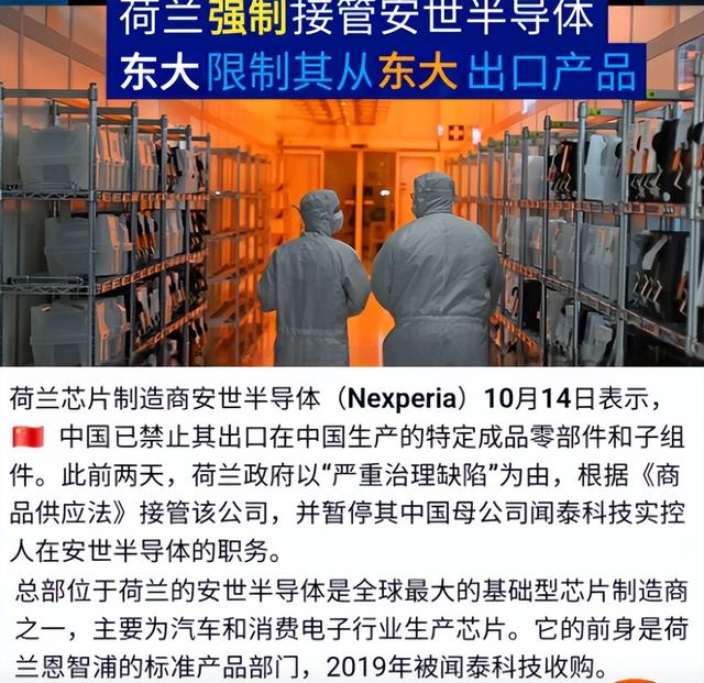 荷兰明抢中企147亿资产，不到3天	，中方发布禁令，禁止其做一件事