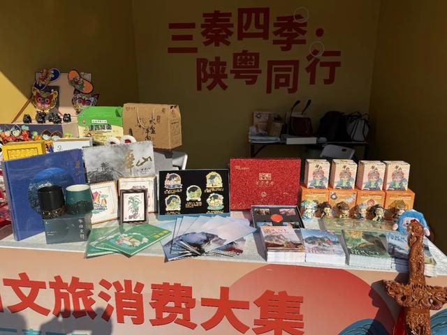 华山景区亮相“三秦四季·陕粤同行”投资陕西文旅周活动