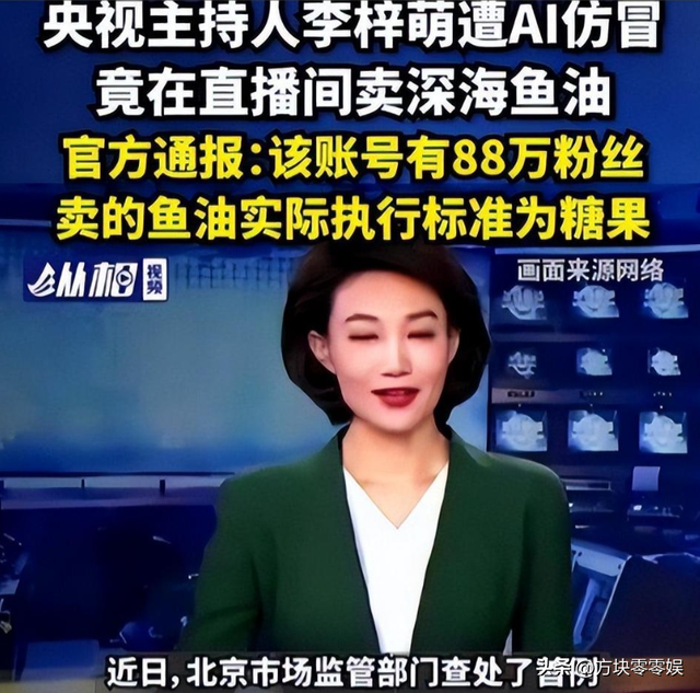 李梓萌骗人背后真相大白，幕后黑手被揪，受害者不止一人