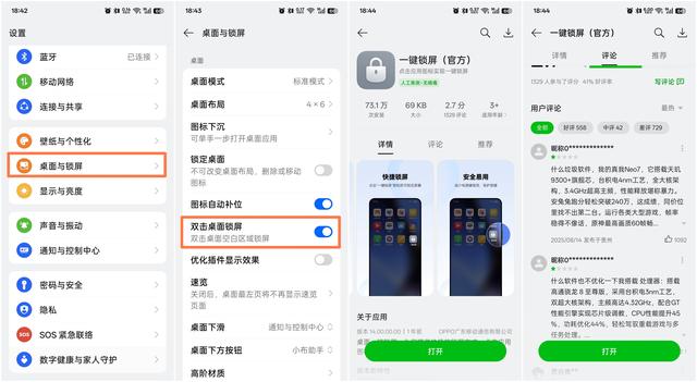 【使用技巧】ColorOS 15超实用手势分享