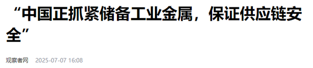 西方还在争论制裁，中国已悄然锁定胜局：10万吨镍储备震撼全球