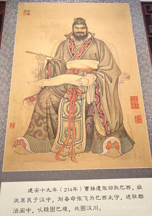 阆中古城里的张飞庙