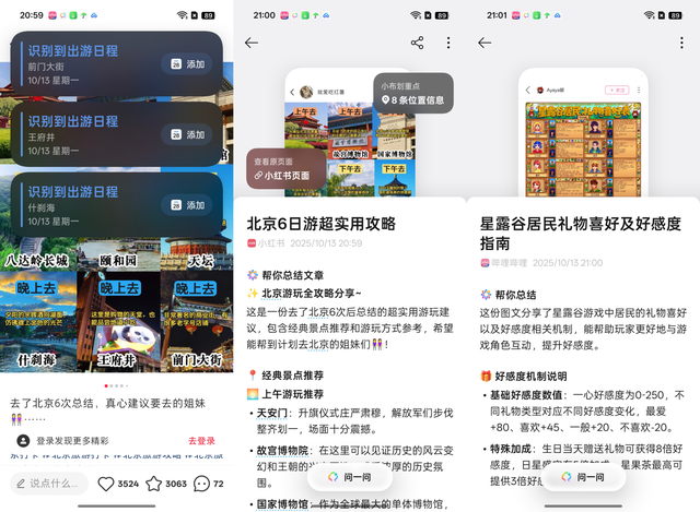 ColorOS16全面评测 流畅再升级 AI更出色