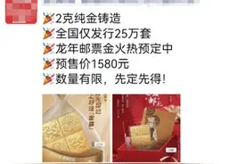 央行大举购金，你跟着入手了吗？图片