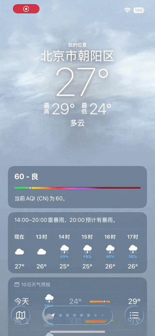 iOS 26 B6 发布，太丝滑了！