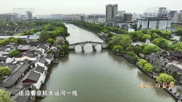 《文化的力量》热播！解码拱墅文化里的世界遗产与城市记忆