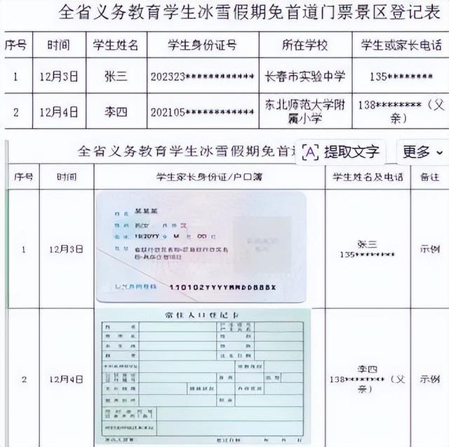 “冰雪假期”去哪儿玩？来长春这些地方，轻松解锁冬日乐趣