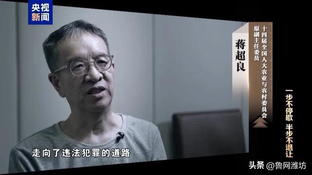 蒋超良四弟	、五弟全涉案，被免湖北省委书记后	，“边上一下安静了，没有人了”！