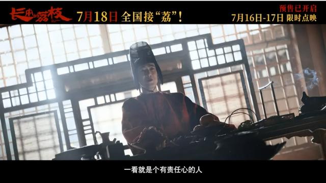 影版《长安的荔枝》有哪些优点