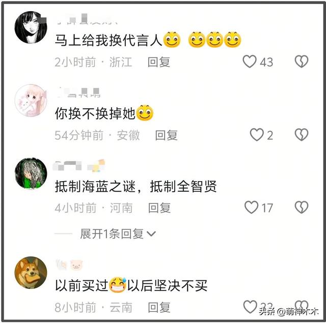 全智贤被全面抵制！相关代言评论区沦陷，网友要求滚出中国市场