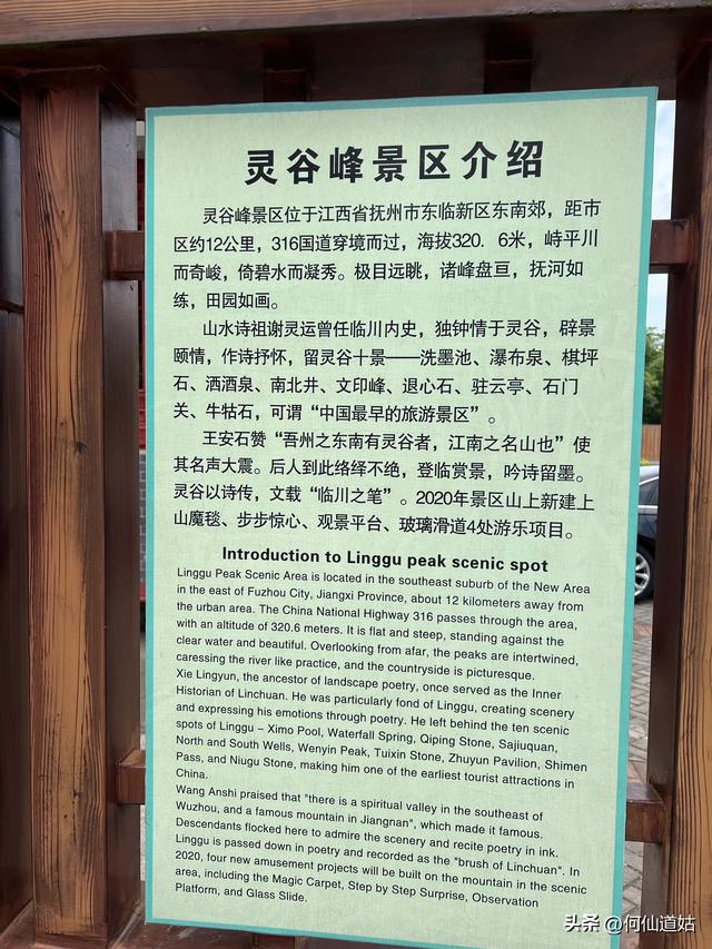灵谷峰，“中国最早的旅游景区”