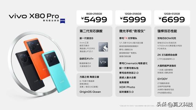 蓝厂 vivo 史上哪代旗舰最经典——Xplay、NEX、X 三大系列探索历程