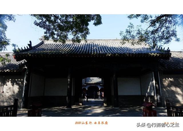 山东行游影记（220）—曲阜孔府（一）