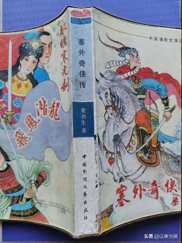 80年代的十本高能奇遇武侠小说，你看过几本？