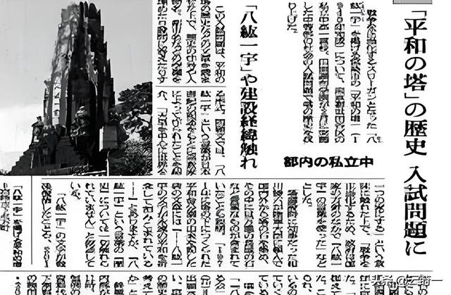 必须拆除！日本诡异“镇魂塔	”，压着中国238块石头，是亚洲耻辱