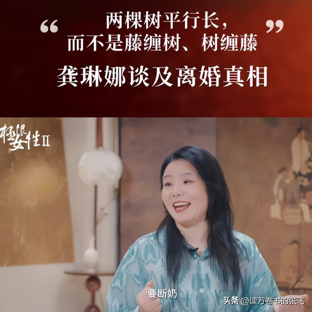 龚琳娜自述离婚内幕：“我们搂着睡了20年，直到他说交了女朋友”