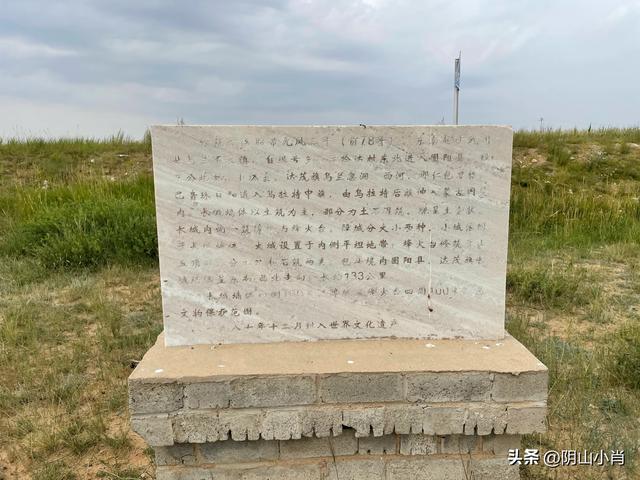 达茂旗达尔罕、百灵庙、乌克忽洞，固阳银号、忽鸡沟田野考察笔记