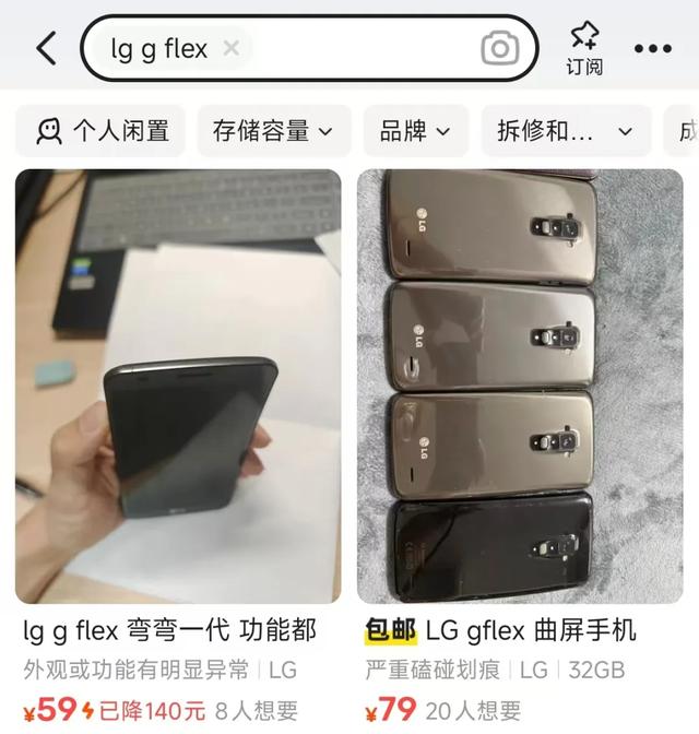 史上最奇葩的“洋垃圾”手机，6寸屏幕是“弯”的！二手59元